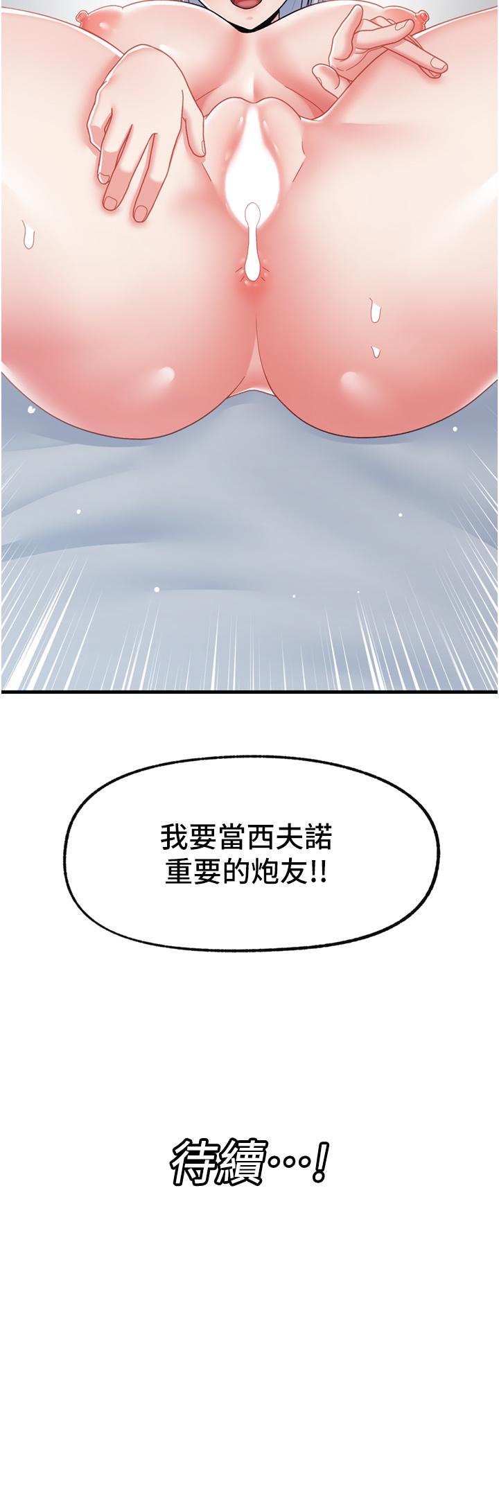 34P - 异世界催眠王