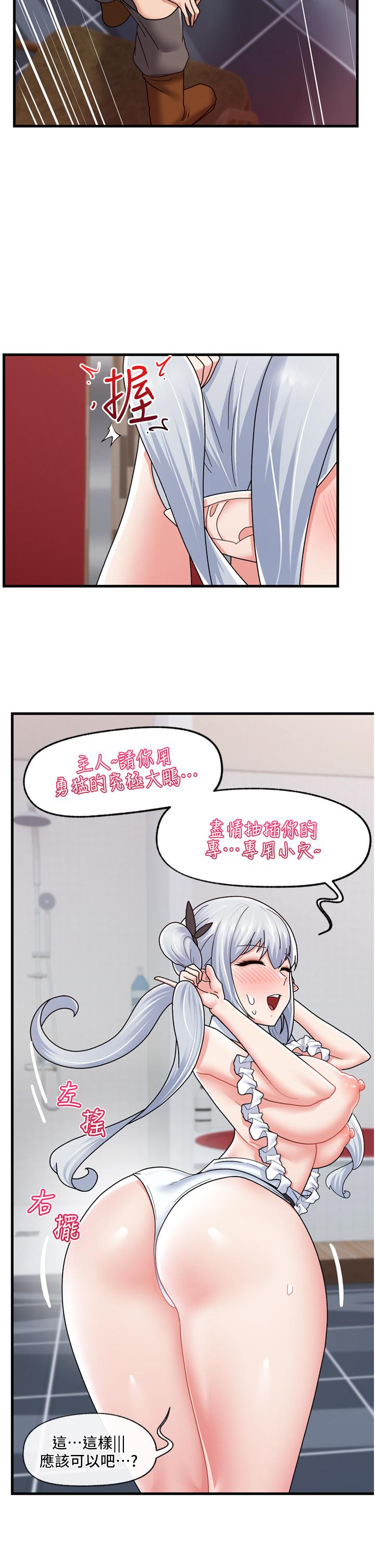 13P - 异世界催眠王