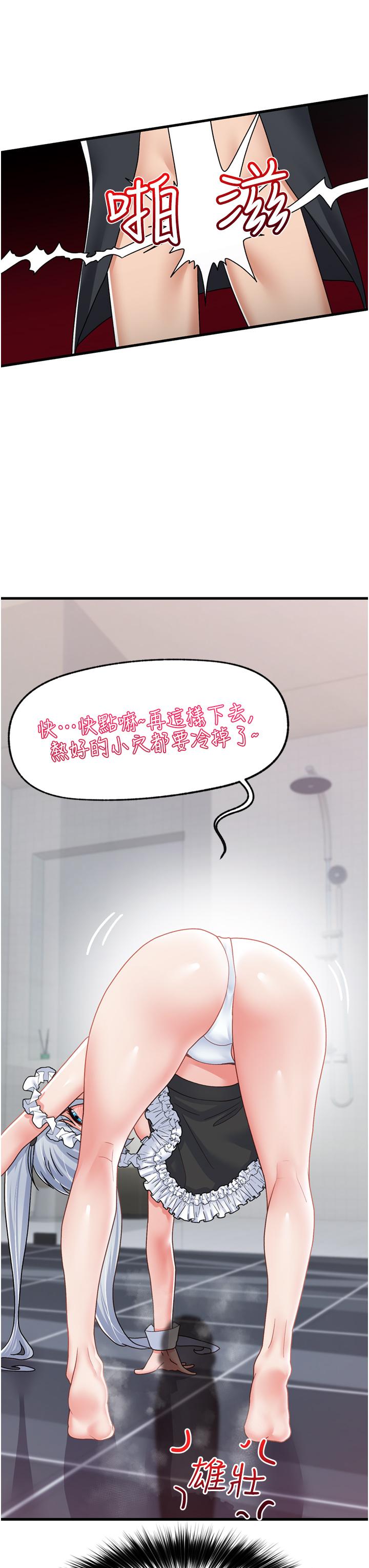 14P - 异世界催眠王