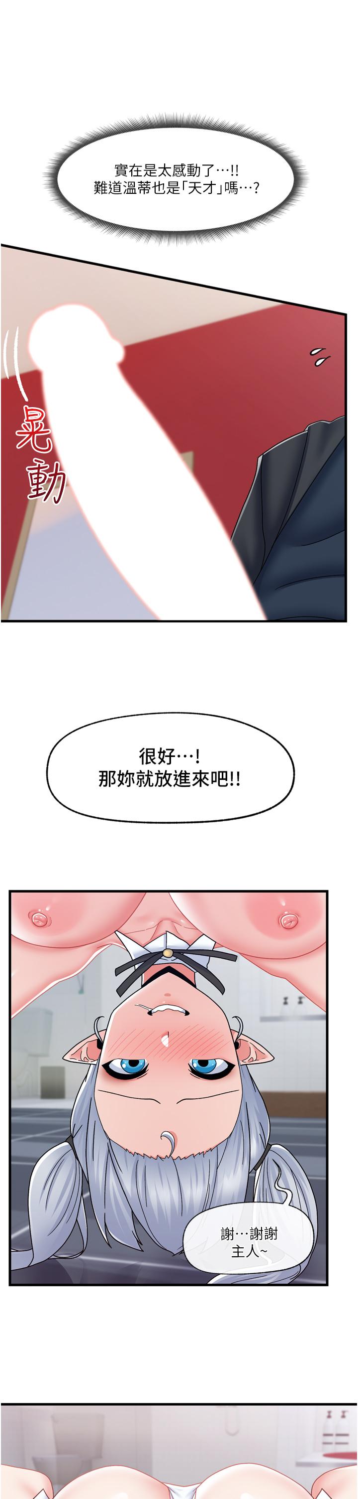 16P - 异世界催眠王