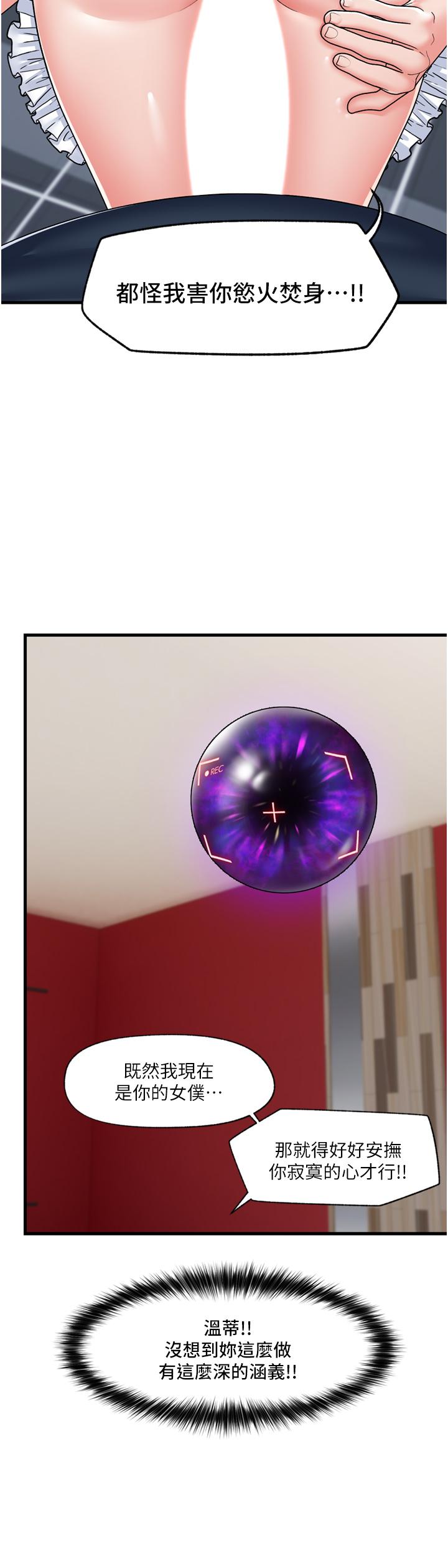 21P - 异世界催眠王