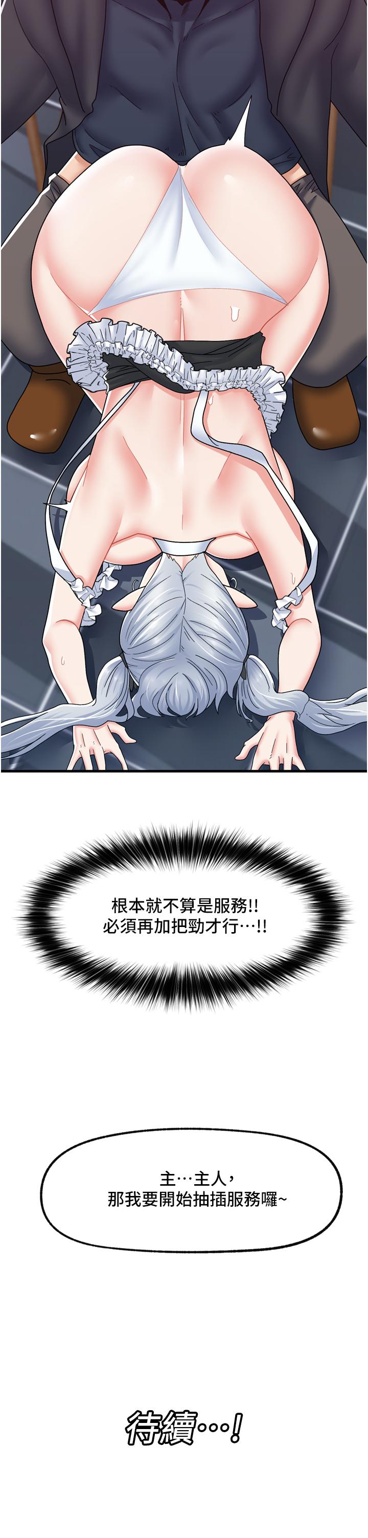 26P - 异世界催眠王