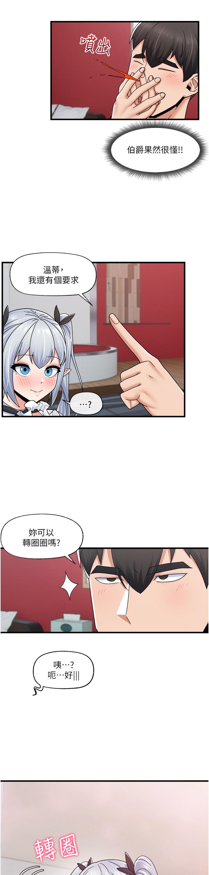 5P - 异世界催眠王