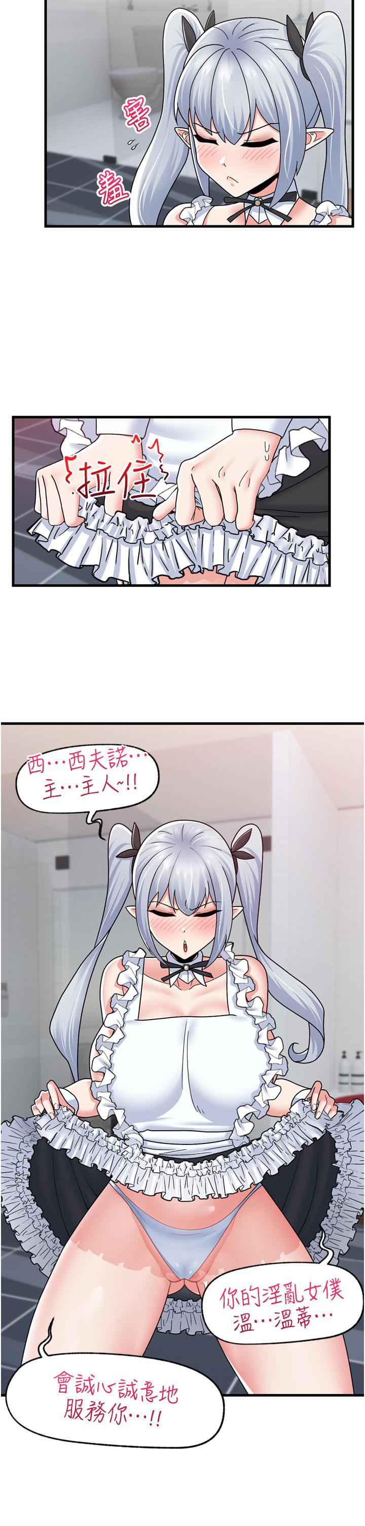 7P - 异世界催眠王