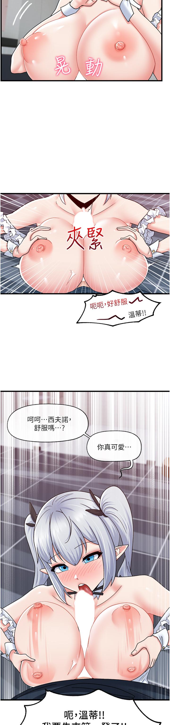 9P - 异世界催眠王
