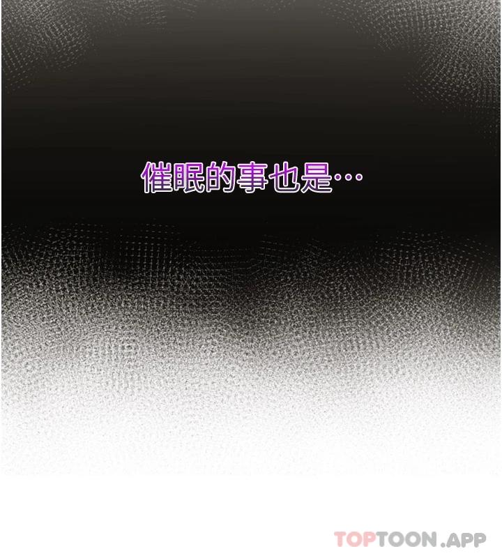 35P - 异世界催眠王