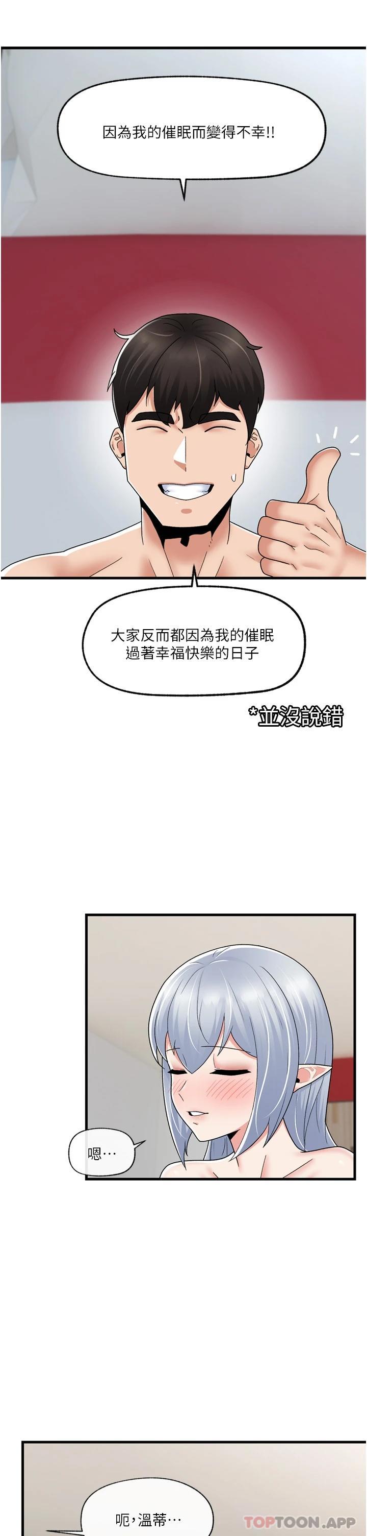 40P - 异世界催眠王