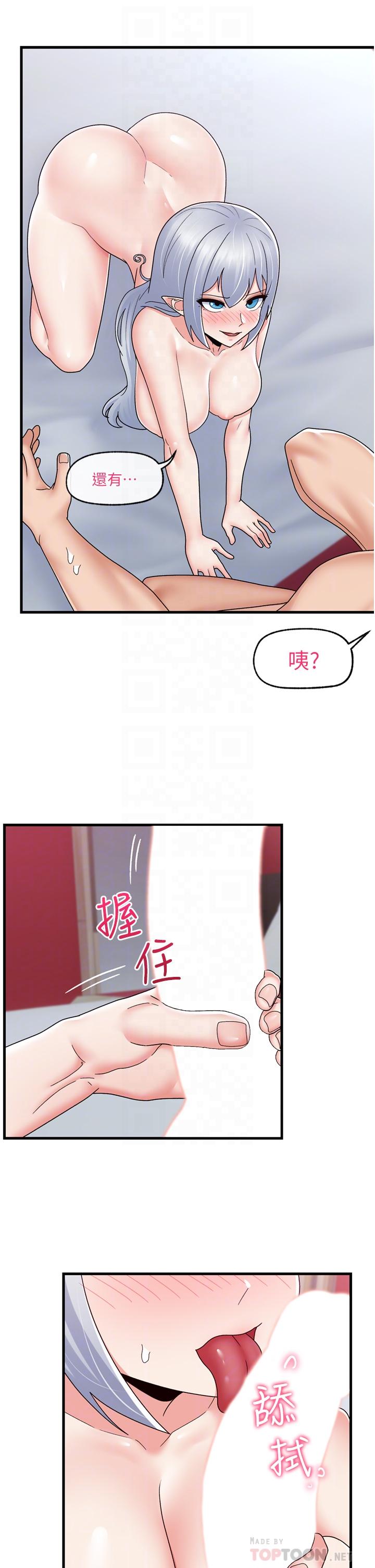 16P - 异世界催眠王