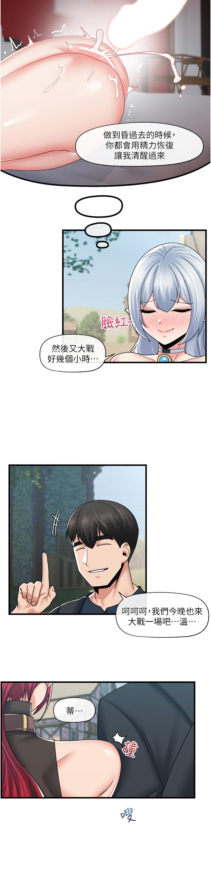 27P - 异世界催眠王