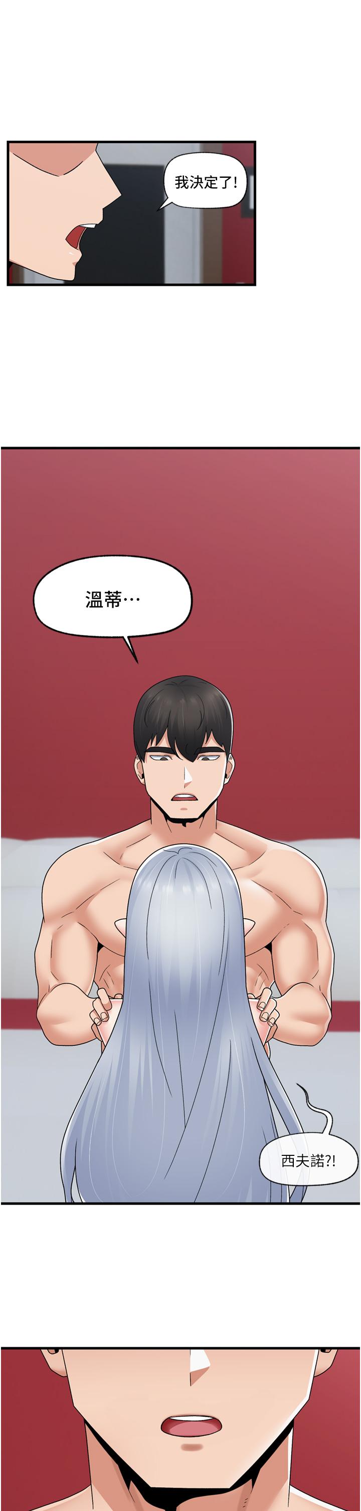 7P - 异世界催眠王