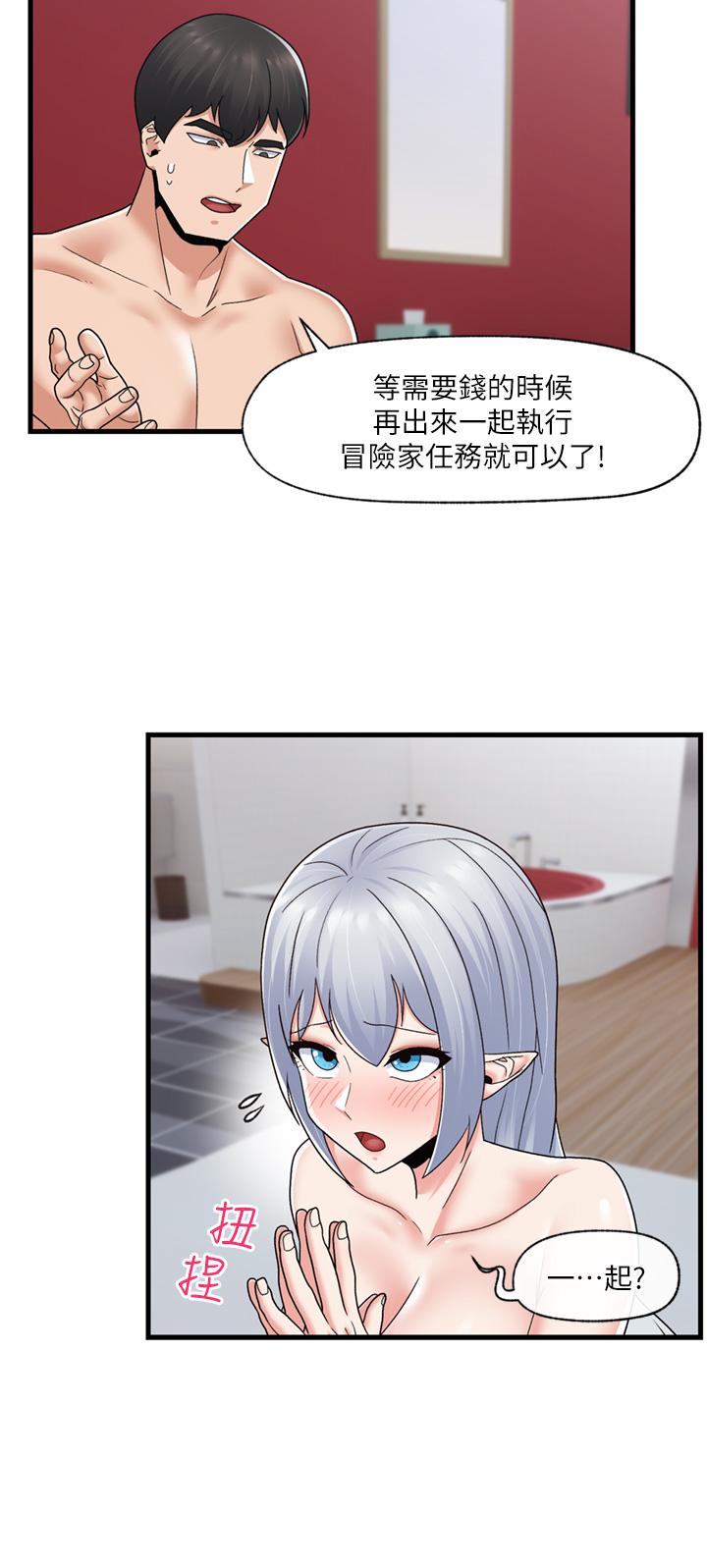 9P - 异世界催眠王