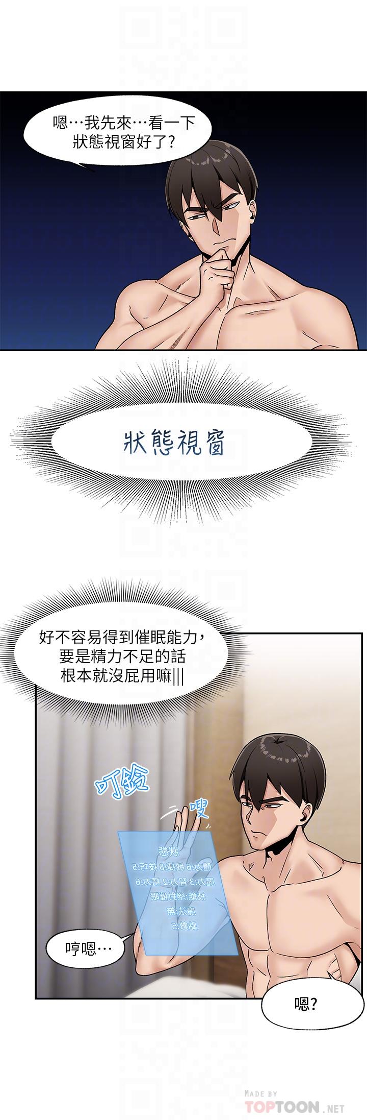 10P - 异世界催眠王