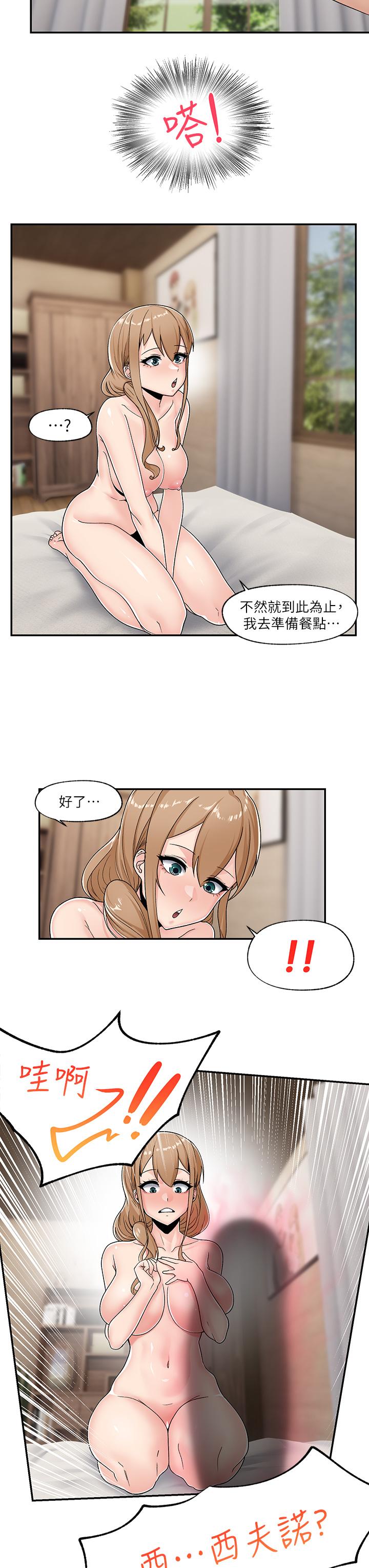 13P - 异世界催眠王