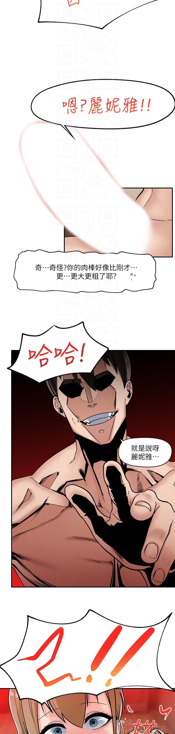 14P - 异世界催眠王