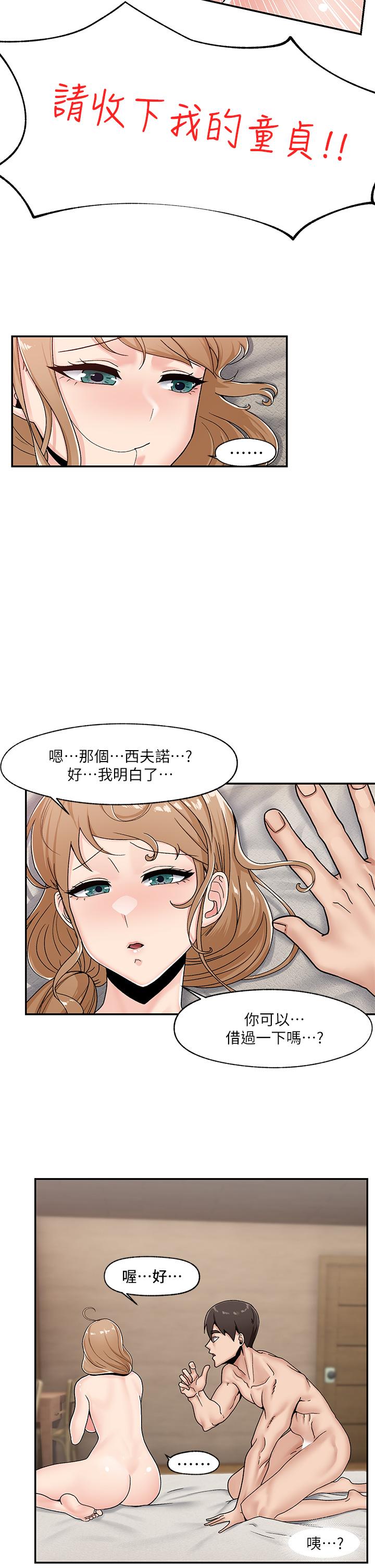 19P - 异世界催眠王