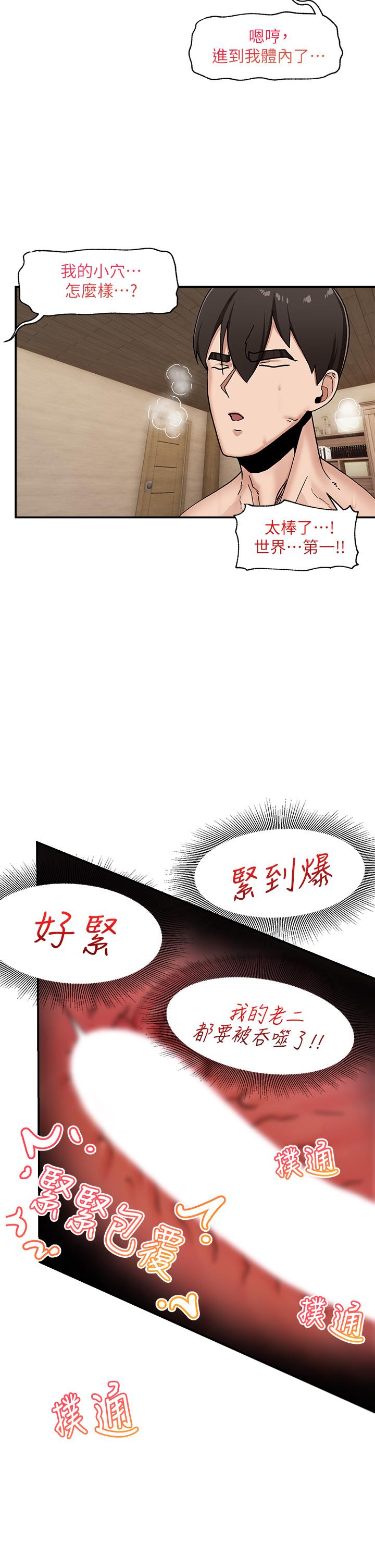 32P - 异世界催眠王