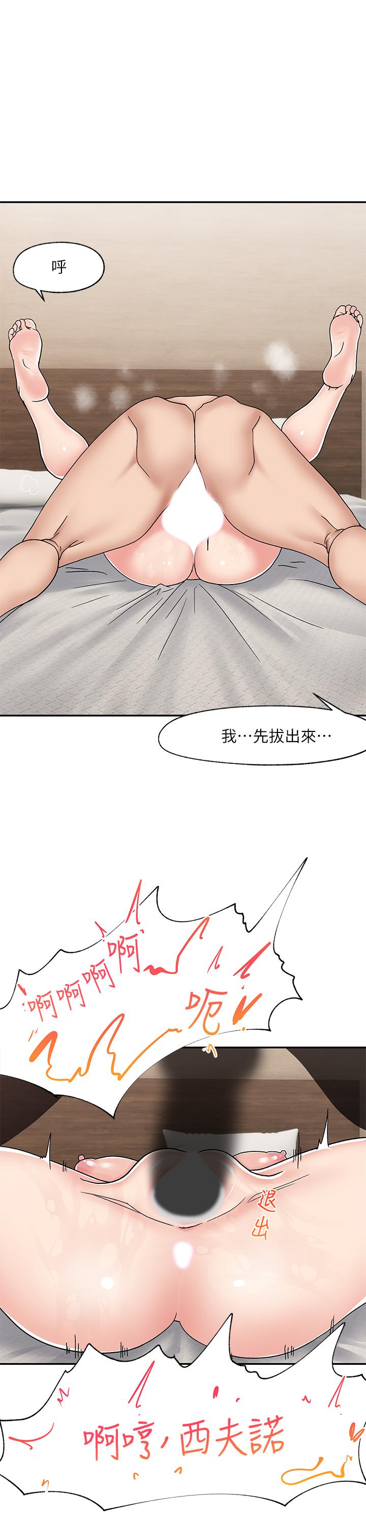 35P - 异世界催眠王