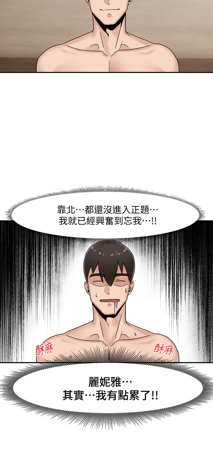 5P - 异世界催眠王