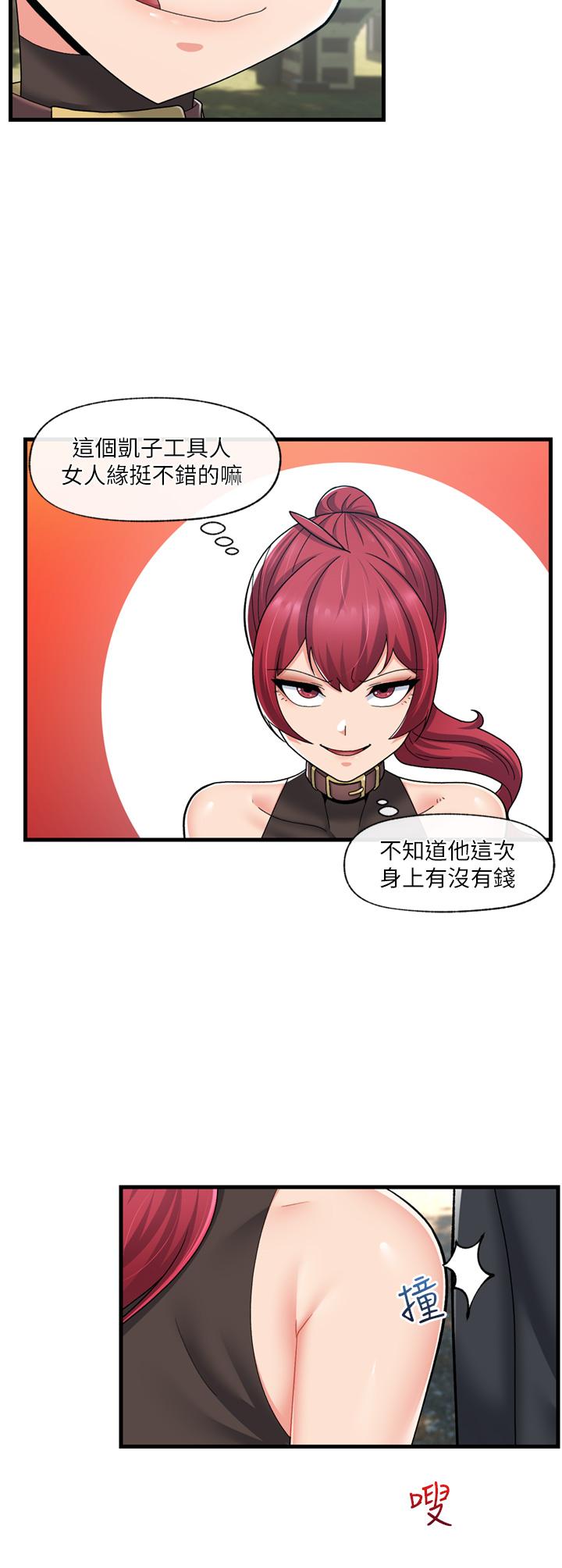 3P - 异世界催眠王