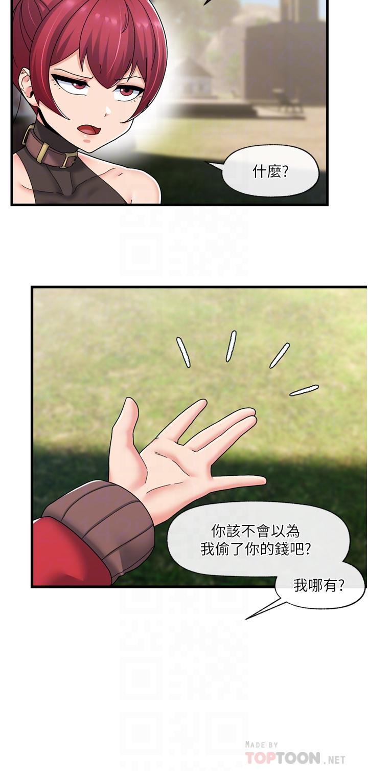8P - 异世界催眠王