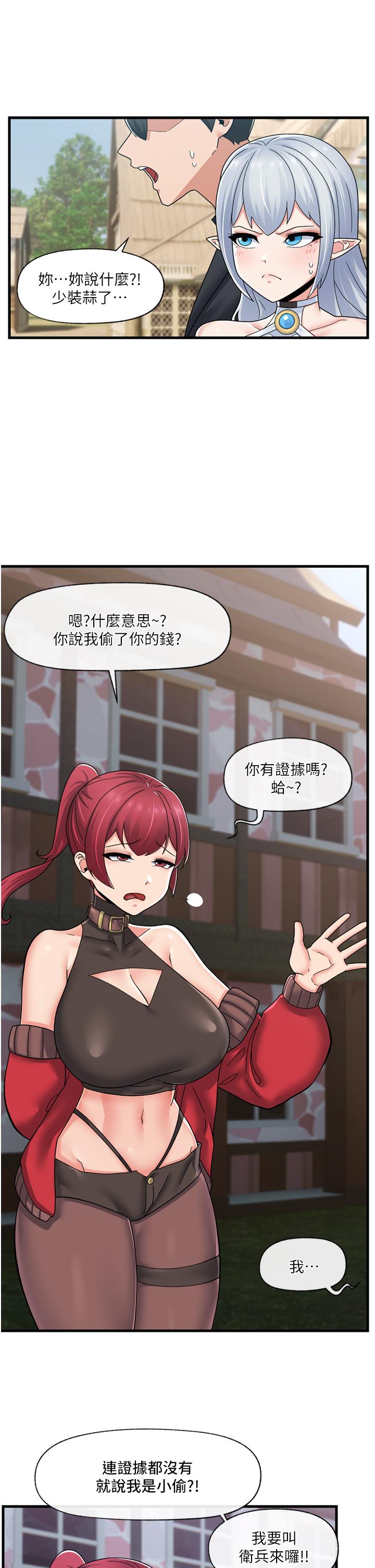 9P - 异世界催眠王