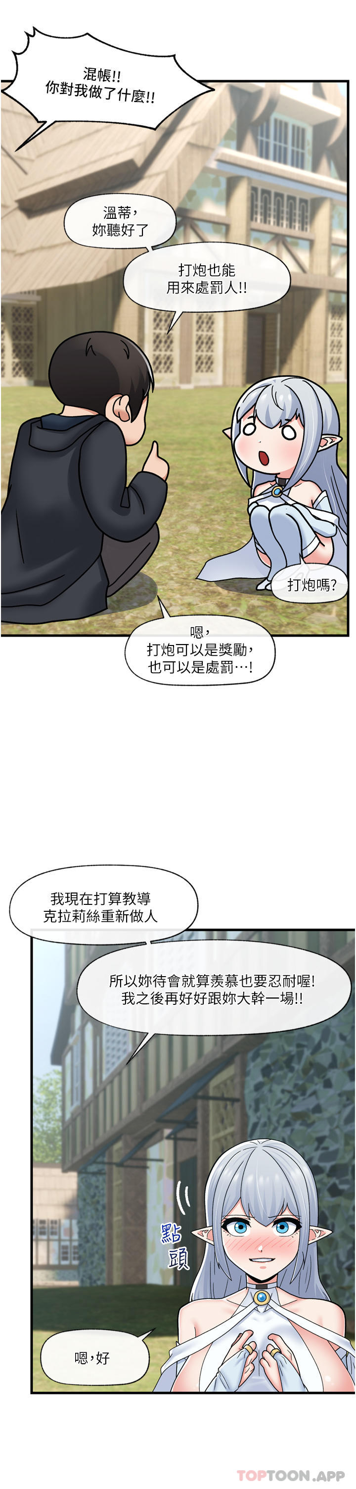 21P - 异世界催眠王