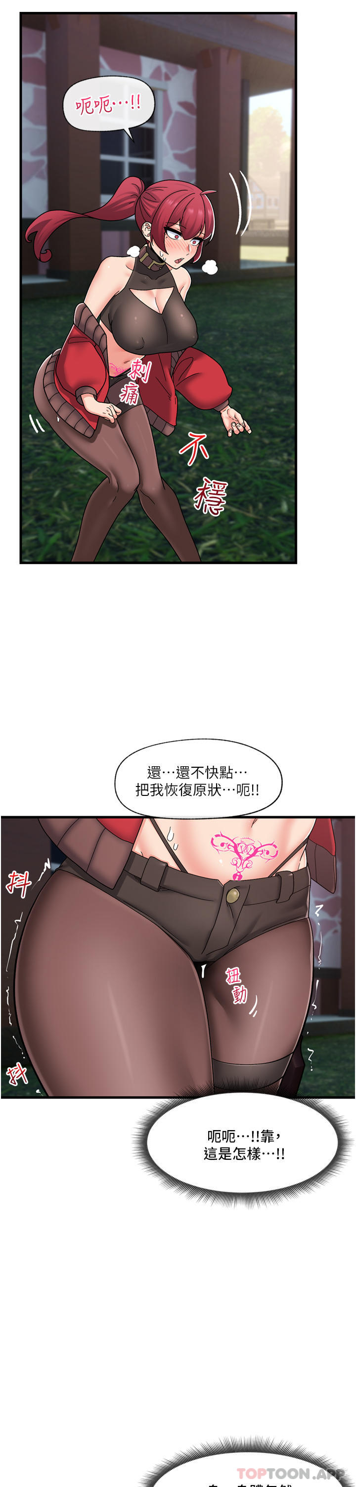23P - 异世界催眠王