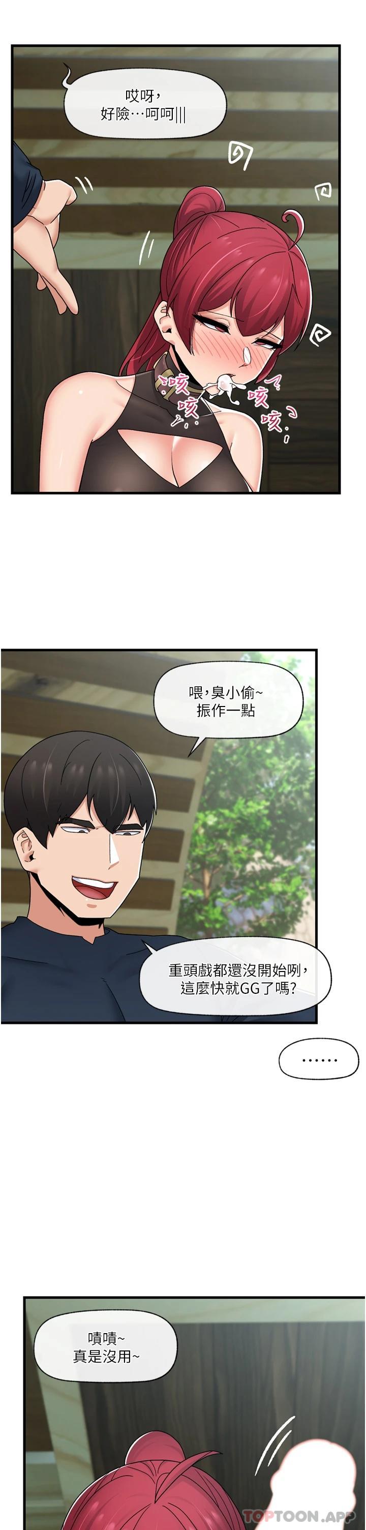 21P - 异世界催眠王