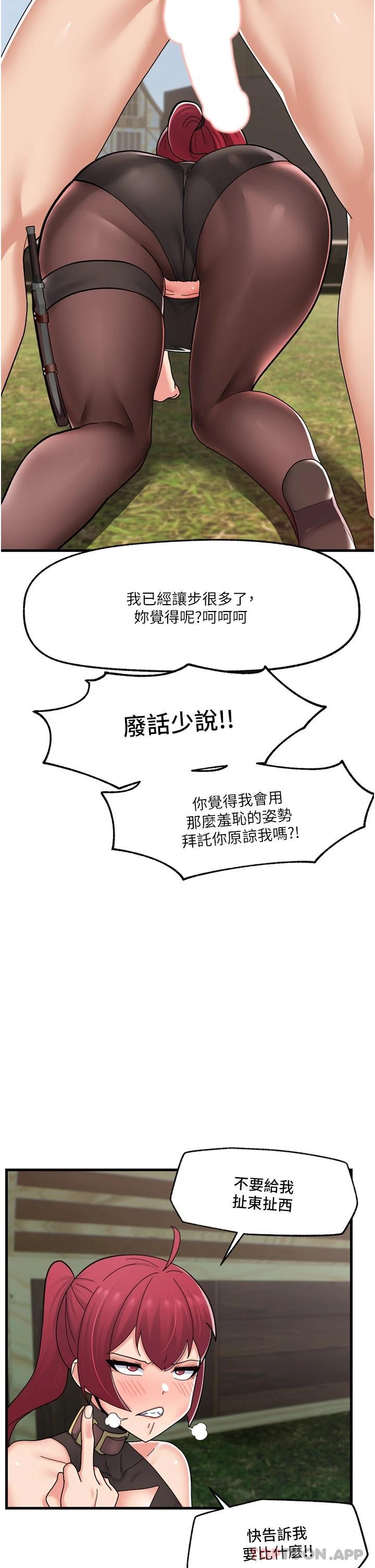 31P - 异世界催眠王