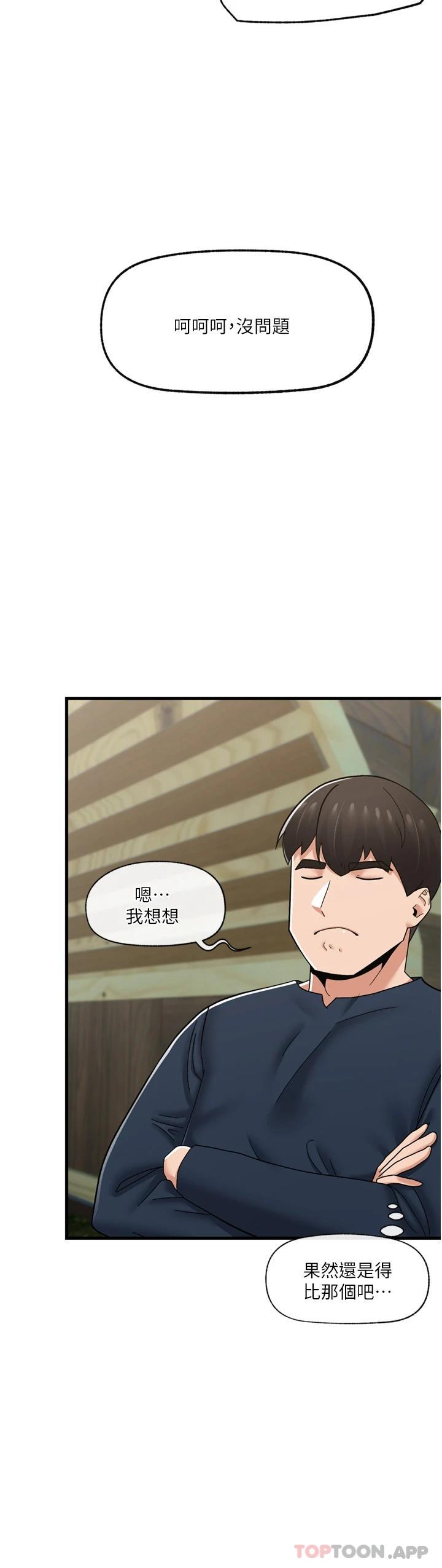 32P - 异世界催眠王
