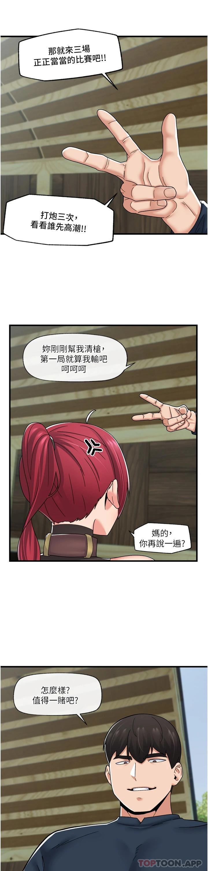 33P - 异世界催眠王