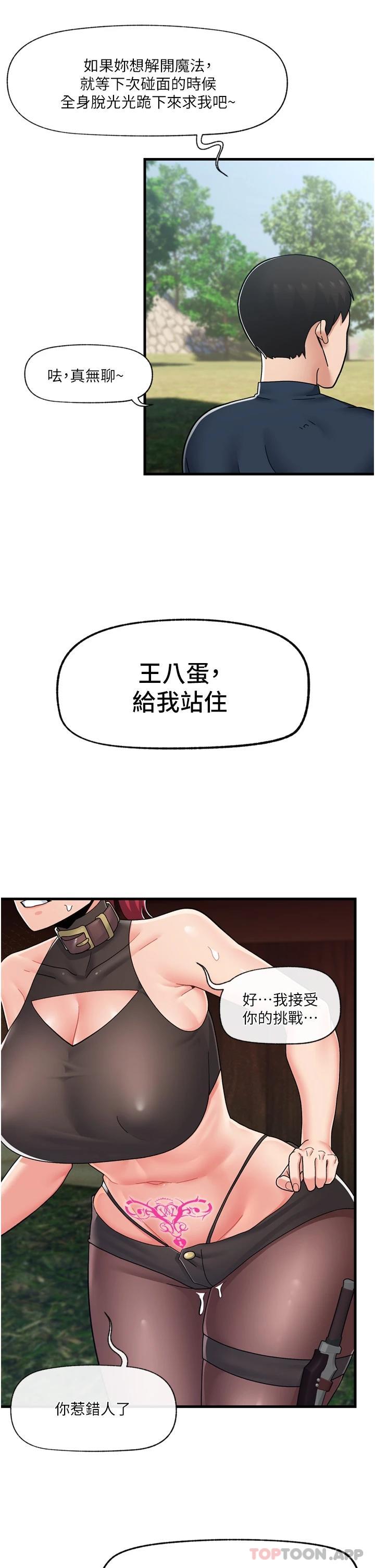 37P - 异世界催眠王