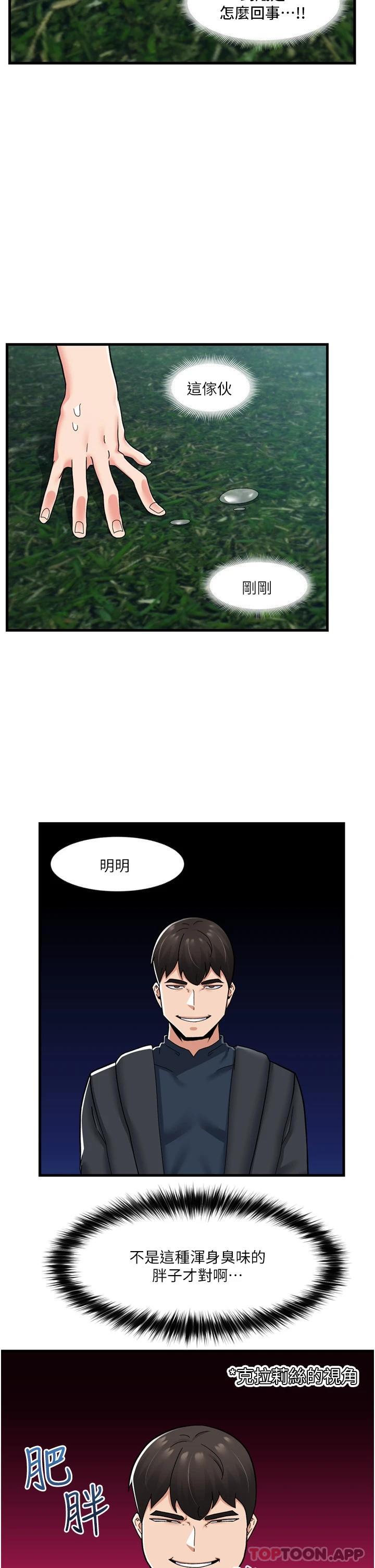 5P - 异世界催眠王