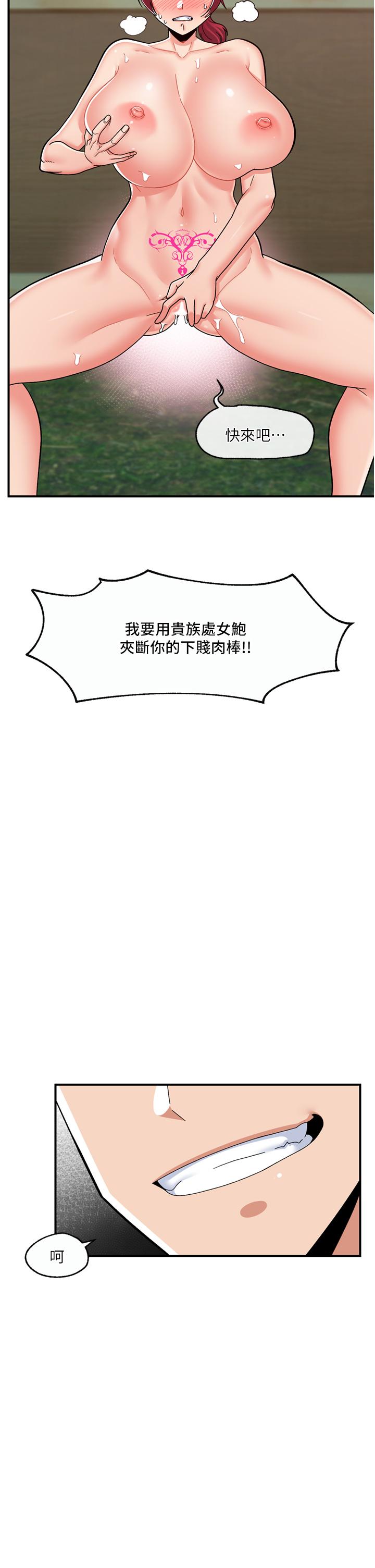 11P - 异世界催眠王