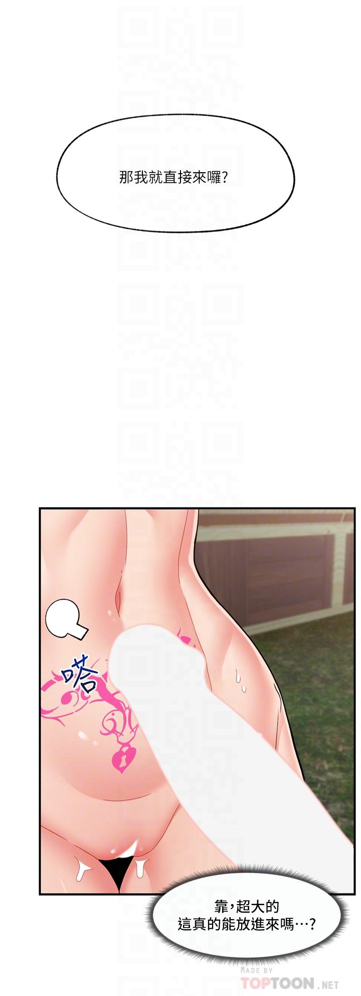 12P - 异世界催眠王