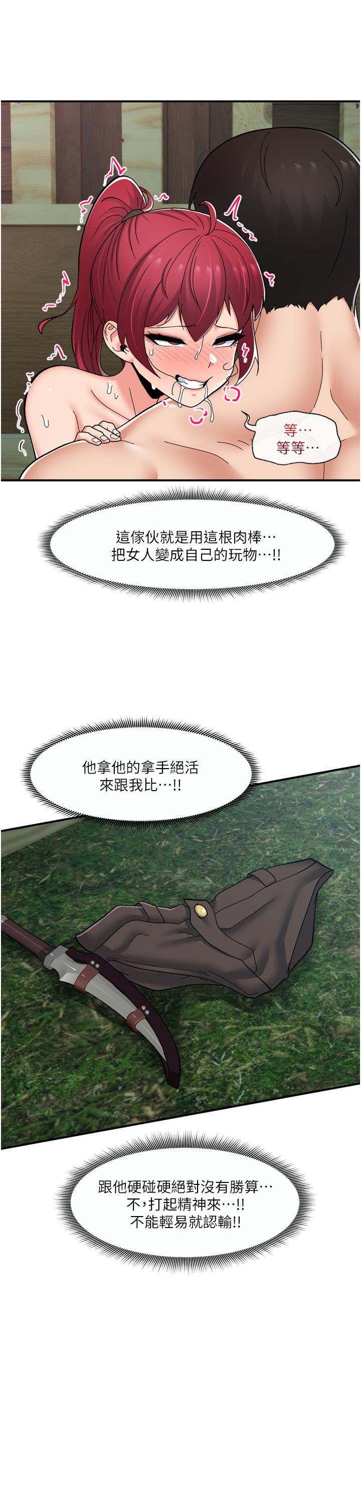 28P - 异世界催眠王