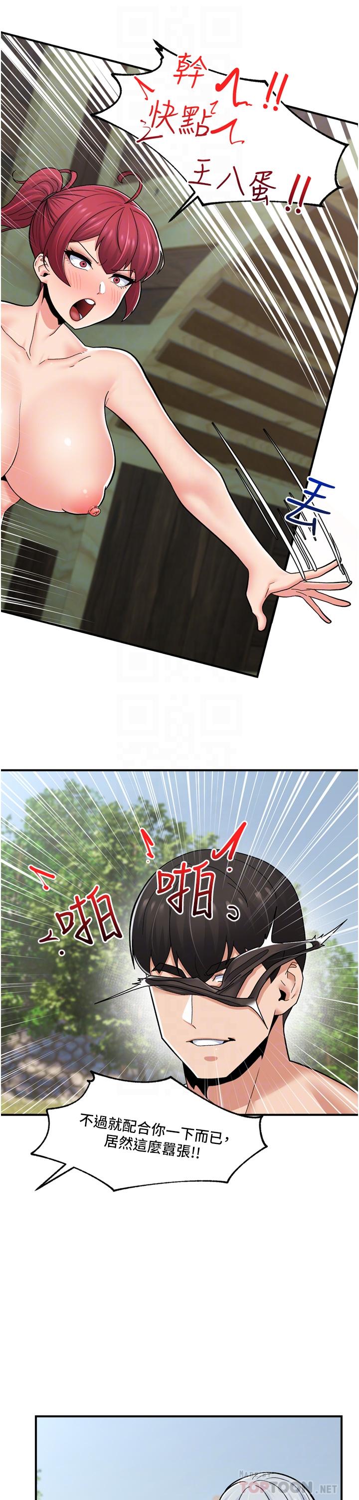 4P - 异世界催眠王