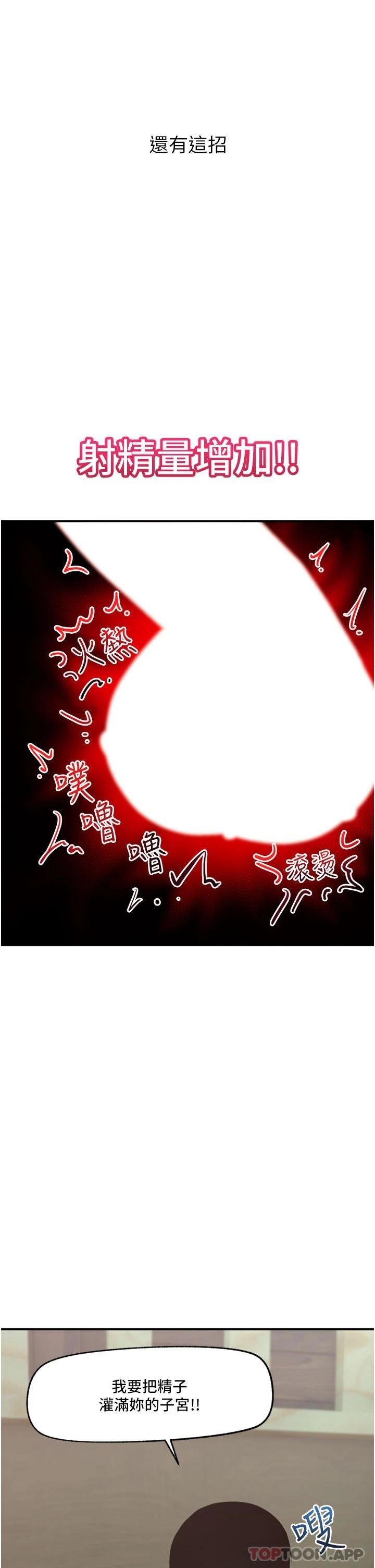 11P - 异世界催眠王