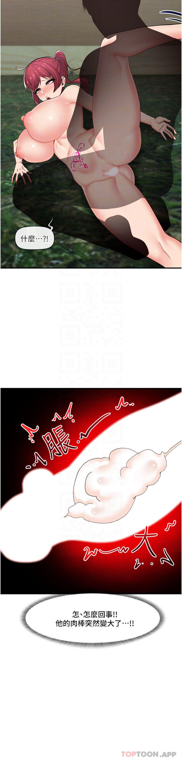 12P - 异世界催眠王