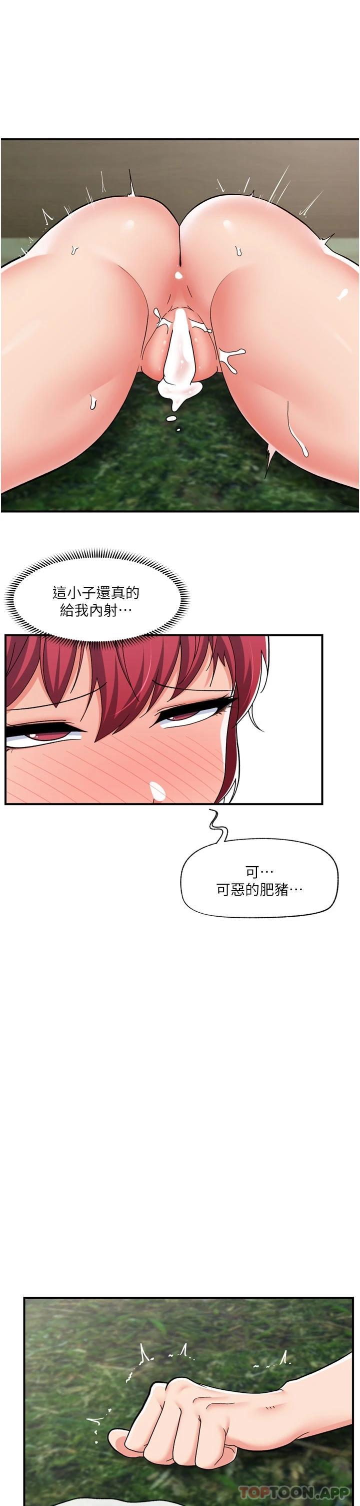 23P - 异世界催眠王