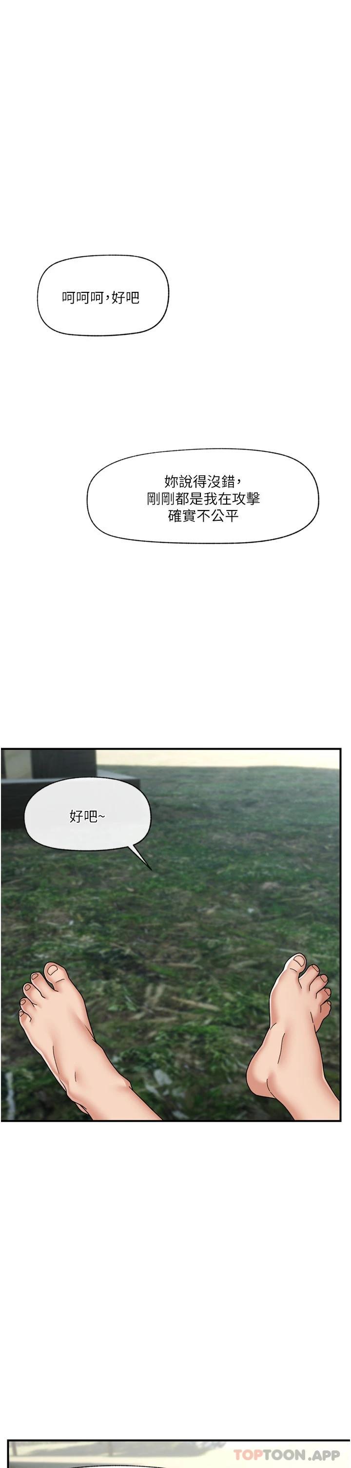 33P - 异世界催眠王