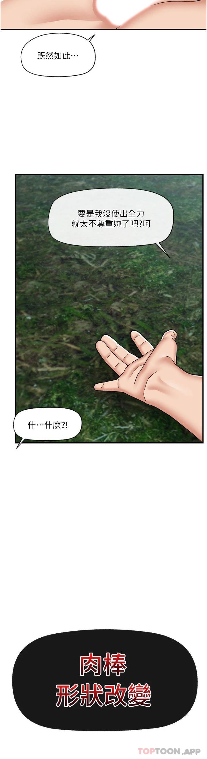 37P - 异世界催眠王