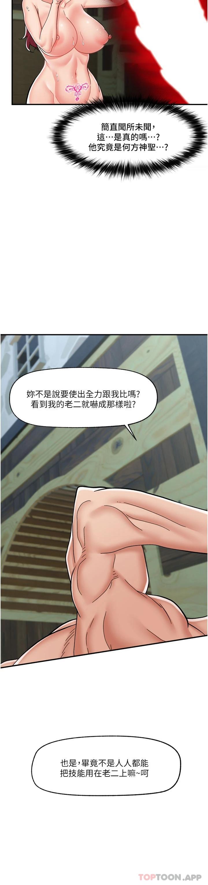 40P - 异世界催眠王