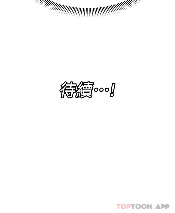 45P - 异世界催眠王