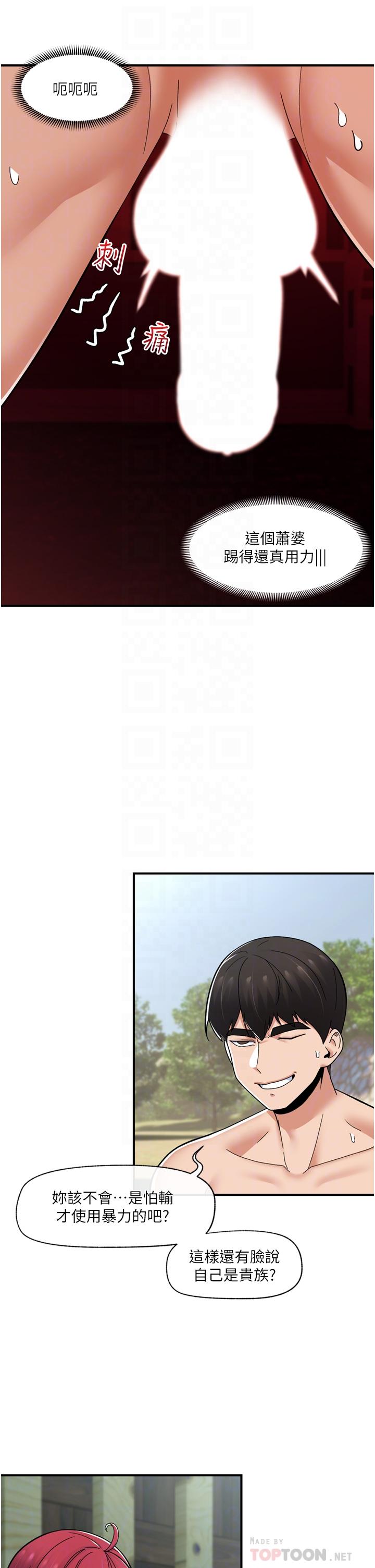 12P - 异世界催眠王