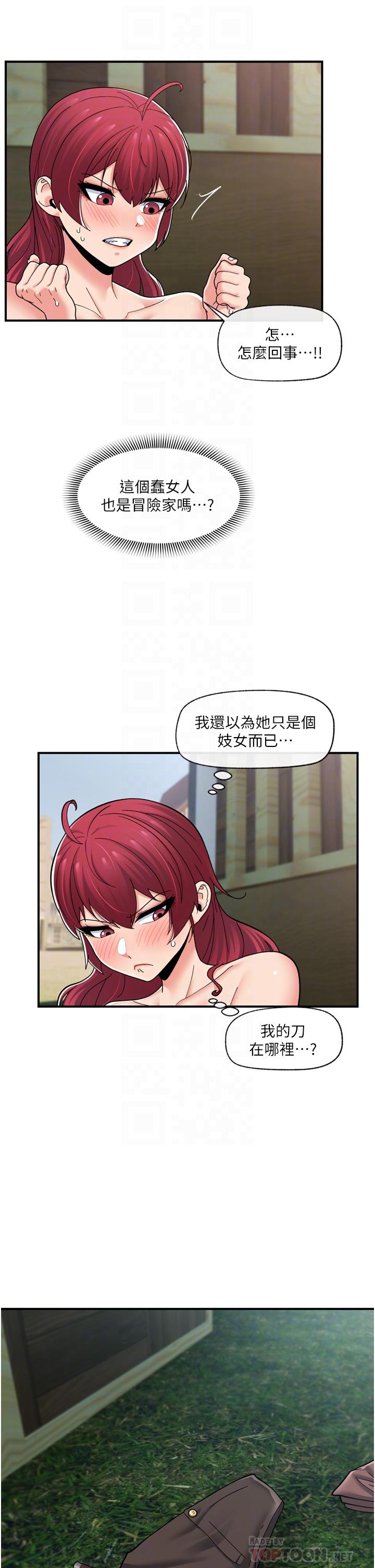 6P - 异世界催眠王