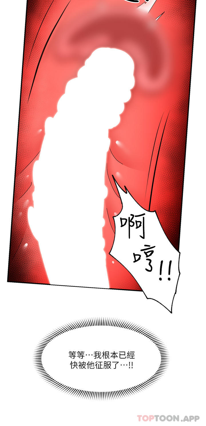 19P - 异世界催眠王
