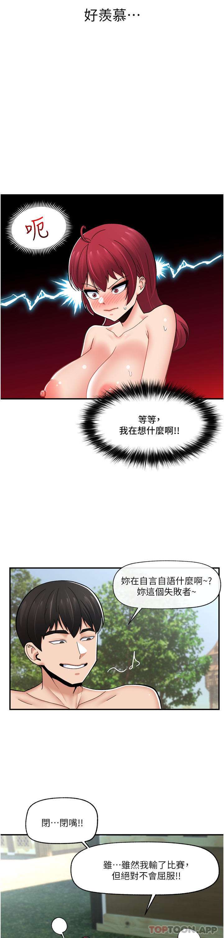 36P - 异世界催眠王