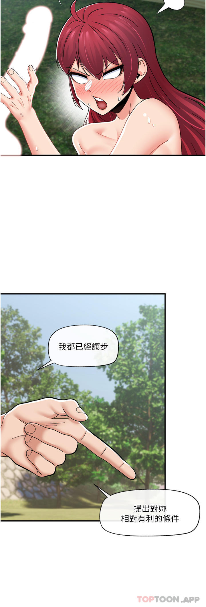37P - 异世界催眠王