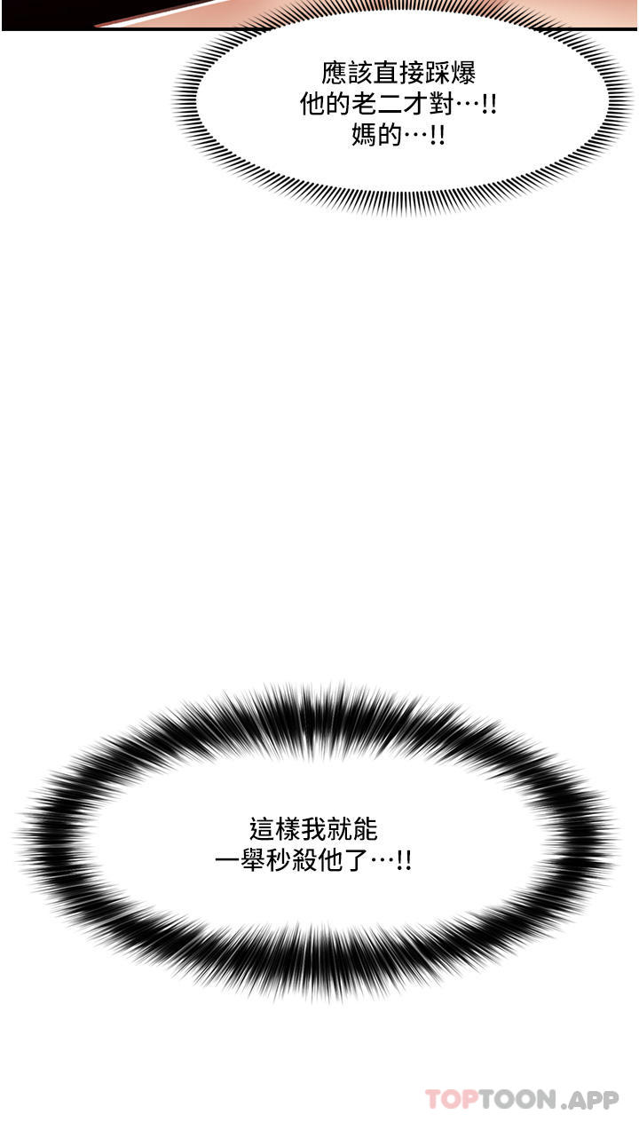 4P - 异世界催眠王